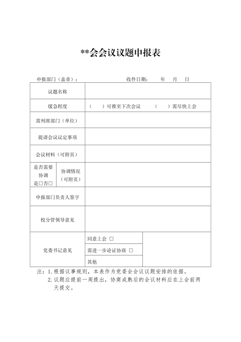 构建学习化社会_泛微合同管理系统_国企是否适用政府采购法