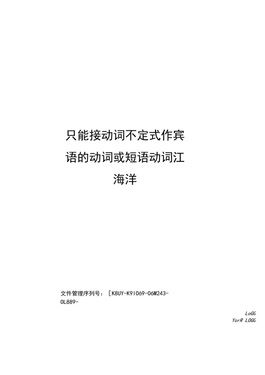 英语口语中常用短语_律政俏佳人中经典短语_定中短语