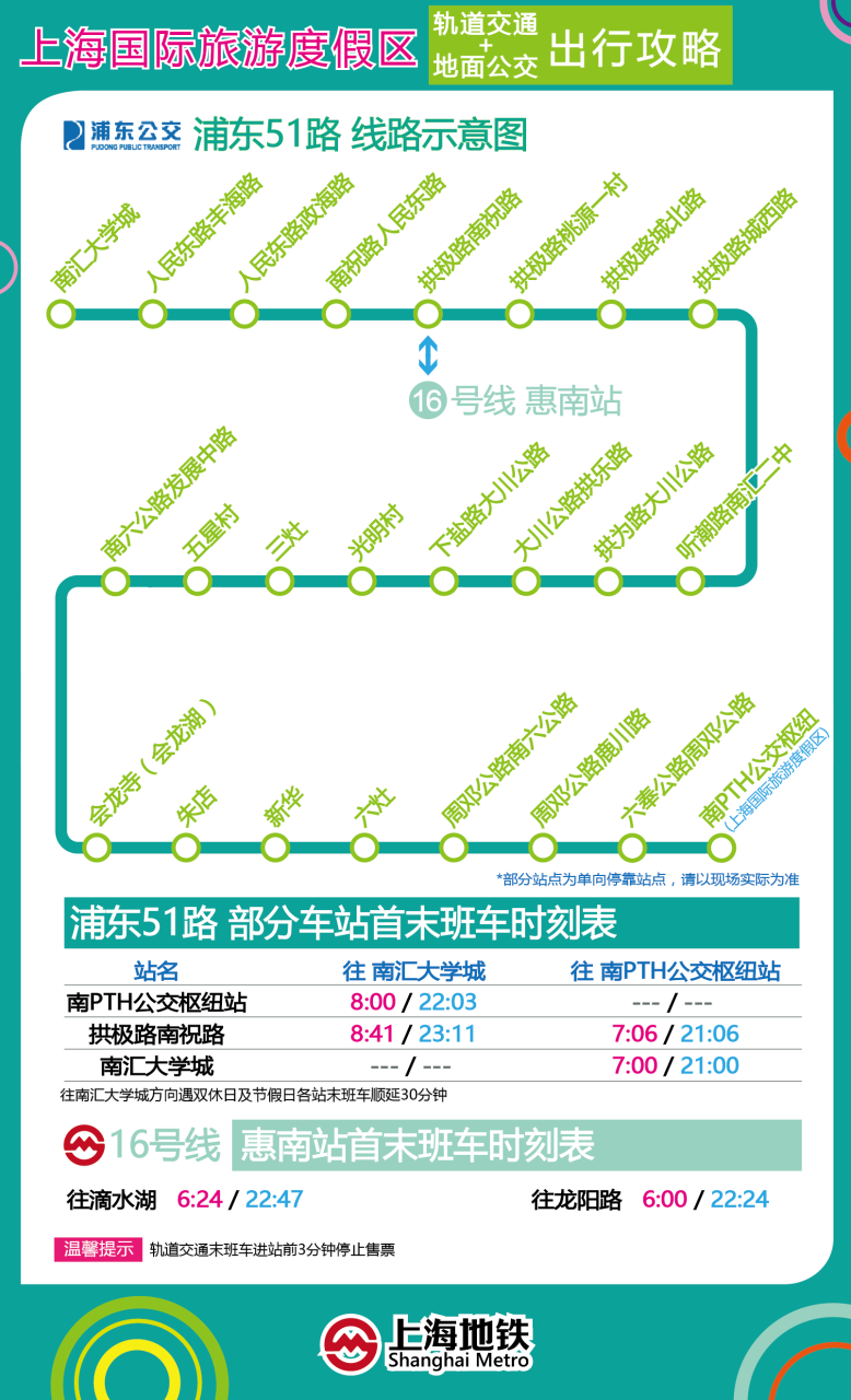 上海轨道交通线路图_武汉轨道交通2号线线路_上海轨道交通13号线路