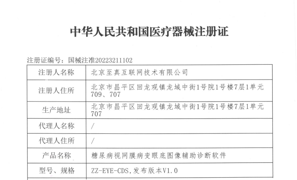 医疗器械备案查询_医疗电子器械_医疗仪器设备及器械