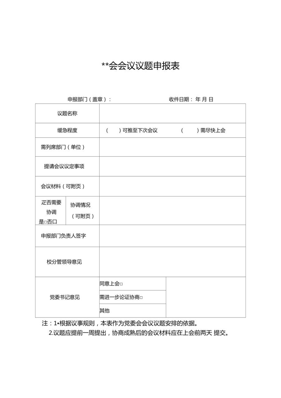 国企是否适用政府采购法_泛微合同管理系统_构建学习化社会