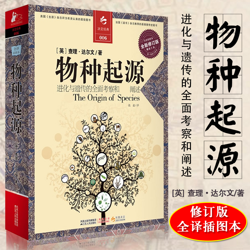论文立题理由和所具备的条件_创世论与进化论的世纪之争_进化论被推翻三大理由