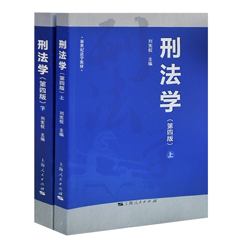 刑法中的财产性质及财产控制关系研究_公民隐私权刑法保护研究_刑法学研究所所长