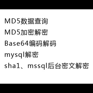 免费md5在线密文解密_md5在线解密破解_md5在线解密 51240