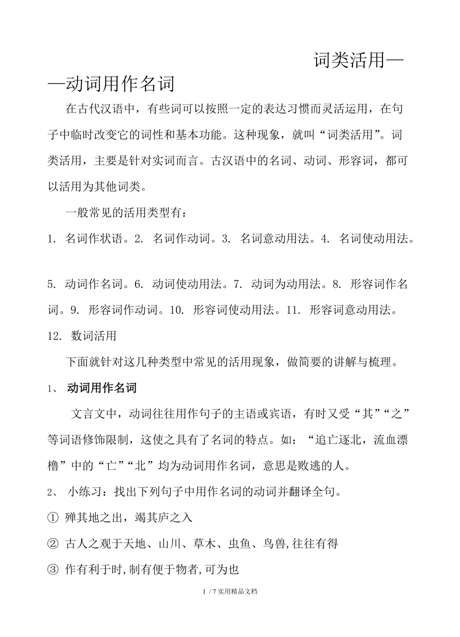 婚礼主持词 经典婚礼主持词 最新婚礼主持词_影响同义词_about的同义替换词