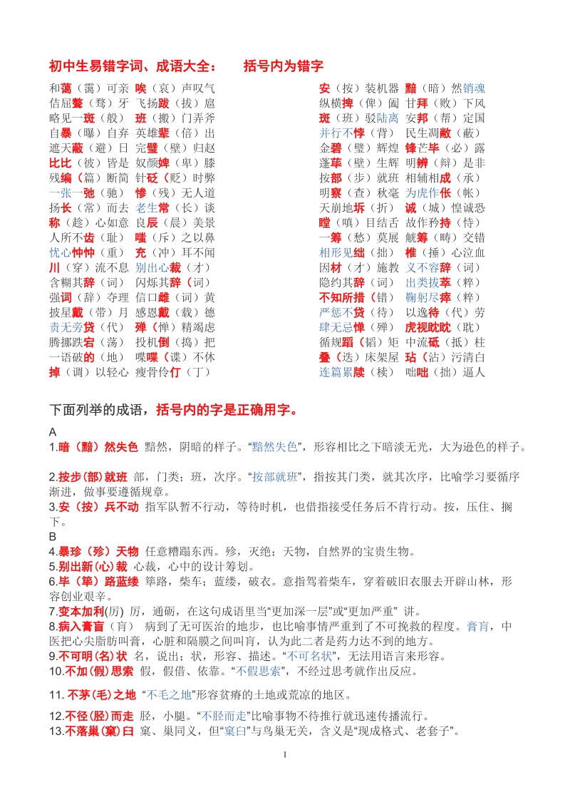 中国编码中心查询_国家编码中心在线查询_国家人才认证中心查询