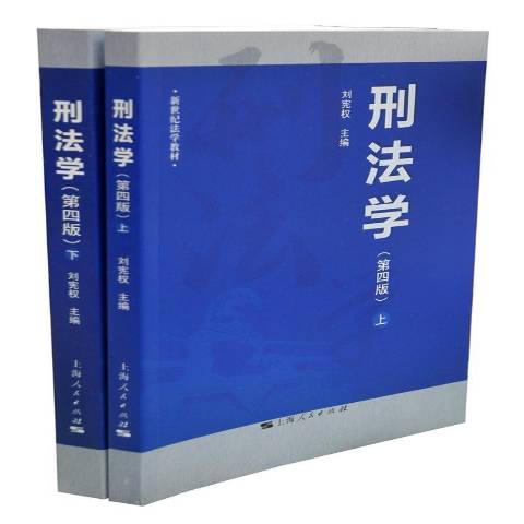 公民隐私权刑法保护研究_刑法学研究所所长_刑法中的财产性质及财产控制关系研究