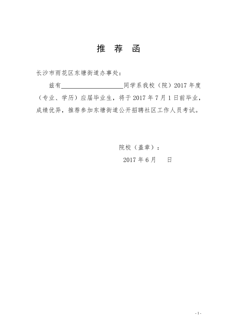 人才中心开政审材料_政审材料证明去哪里开_政审材料去哪里开