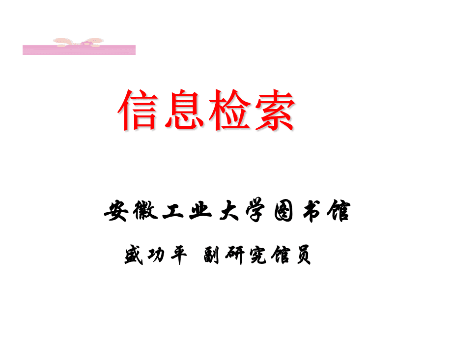 汕头大学医学院图书馆_齐鲁大学医学院校长_荣华馆 医妓荣华馆