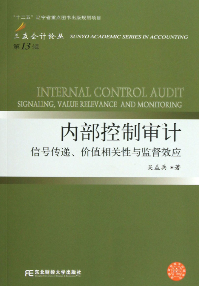 审核检查表 控制要素_控制三要素_系统通过整体作用支配和控制要素