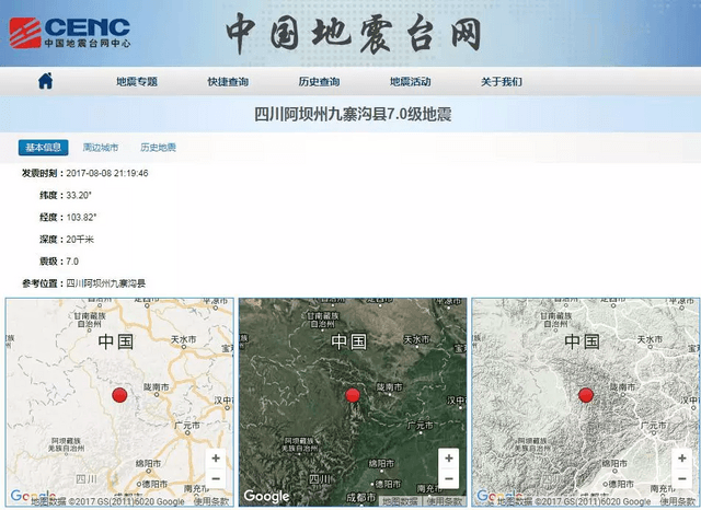 四川地震 成都震感_地震 雅安地震 四川地震_四川成都地震