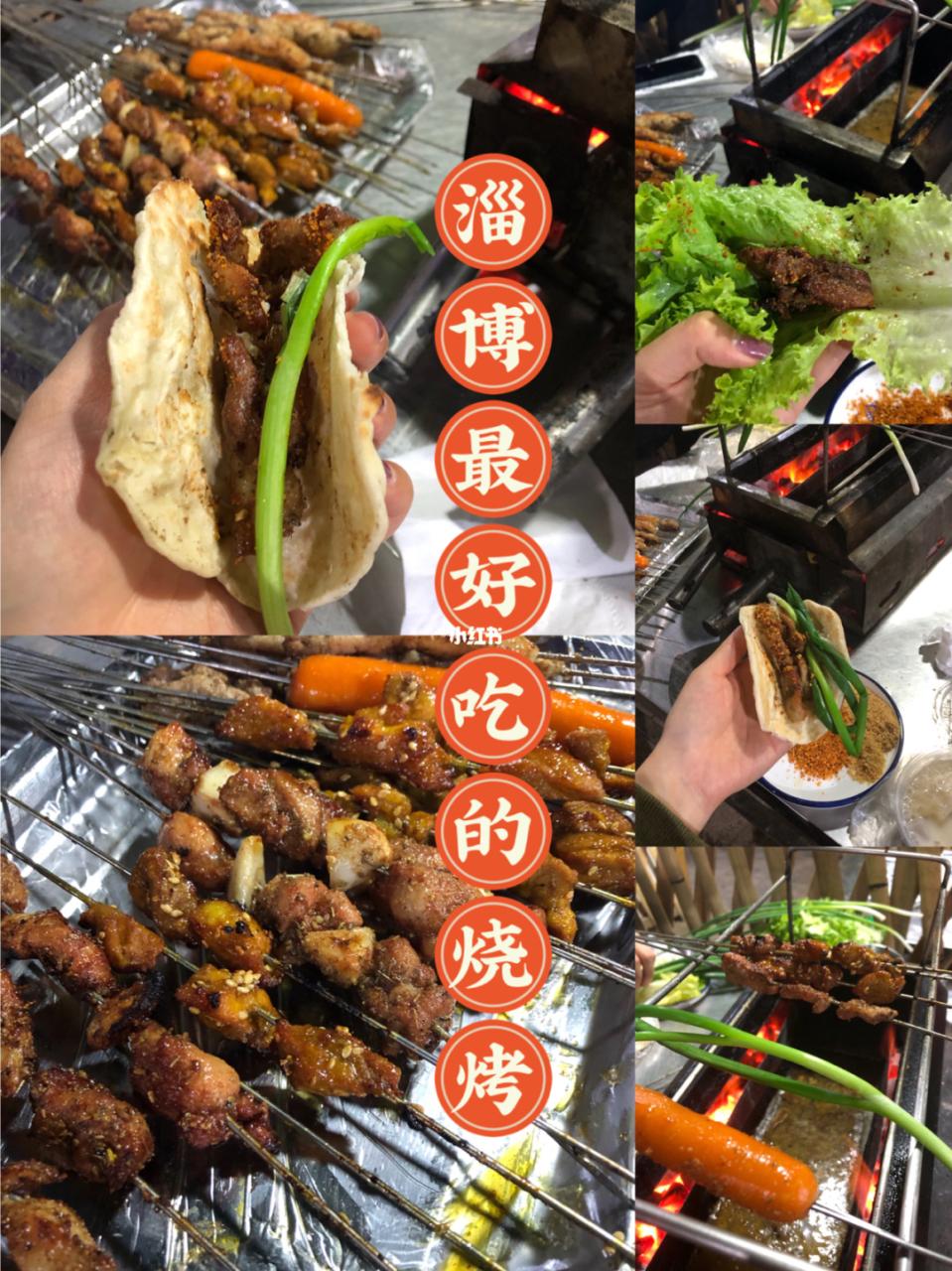 淄博美食团_淄博美食_淄博 特色美食