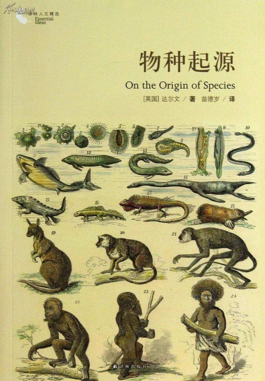 创世论与进化论的世纪之争_论文立题理由和所具备的条件_进化论被推翻三大理由