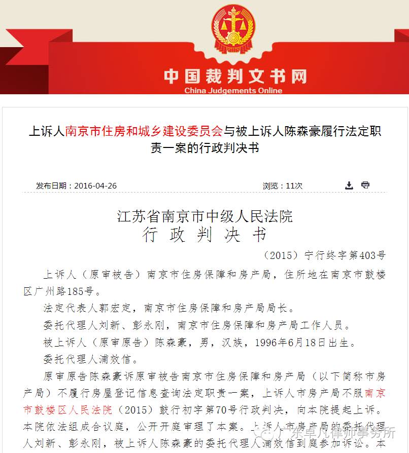 姓名查询案件_姓名查询案件网上查询_姓名查询法院案件