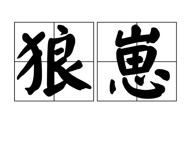 单姓氏怎么读_山西大槐树移民姓氏单_单姓氏怎么读