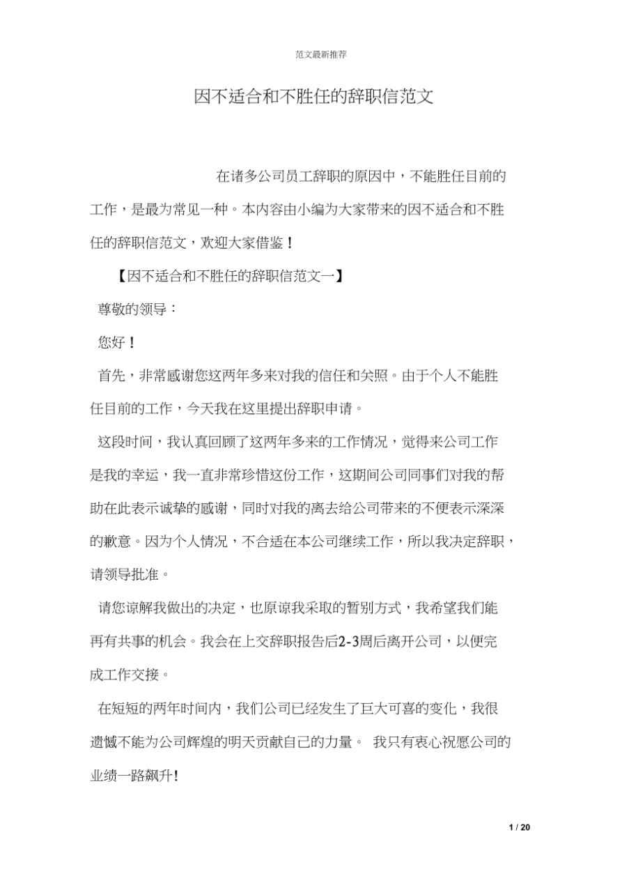 永远不要轻易从中国移动辞职_马英九为啥要辞职_移动鼓励员工辞职