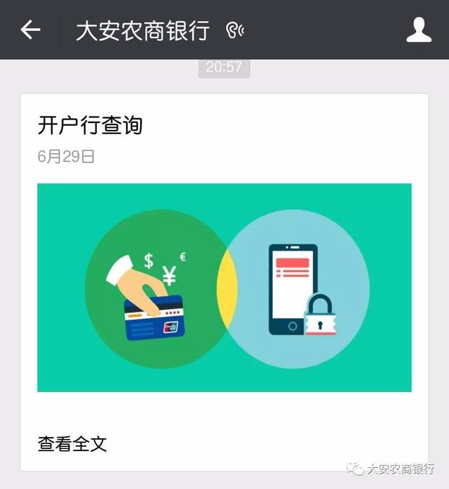 银行办卡要钱吗_信用被盗刷银行有没有责任_被忽悠办了信用卡不要了行吗