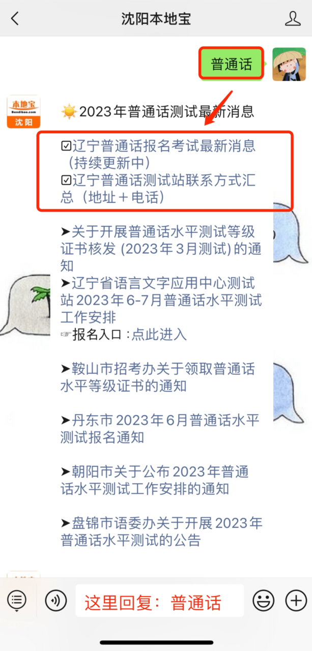 普通话朗读水平测试_西安限价房满5年可交易规定_用身份证号码查普通话证书