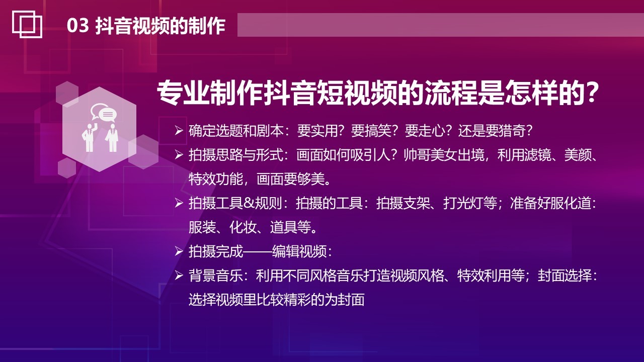抖音小程序推广_抖音同城小程序推广_微信小程序免费去抖音水印