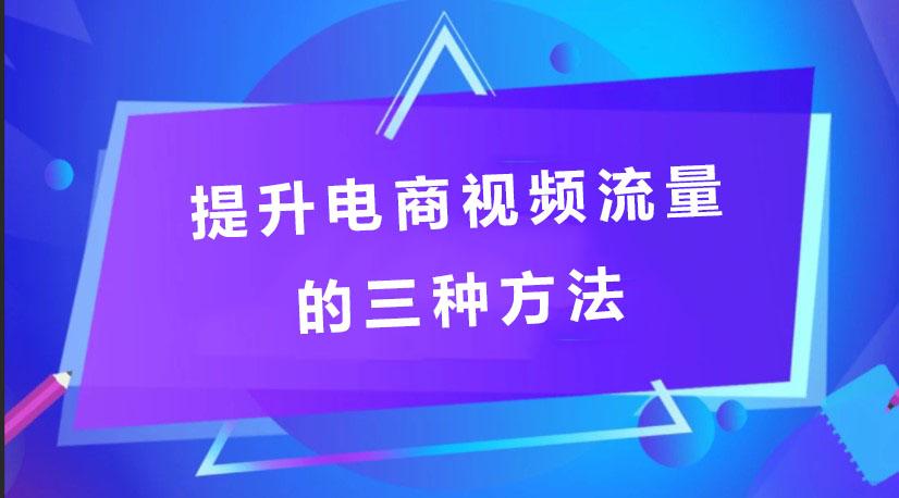 推广小程序平台骗局_真人点击流量主广告平台_小程序流量点击推广平台