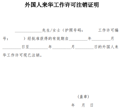 外国来华旅游签证_妇幼系统工作管理平台_外国人来华工作管理服务系统