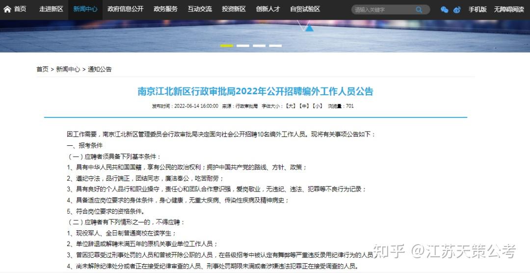 南京市江宁区教育局_江宁南京教育差距_南京江宁人社局官网