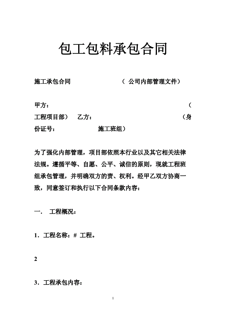 外包承租单位安全责任_军工单位保密责任主体_责任单位