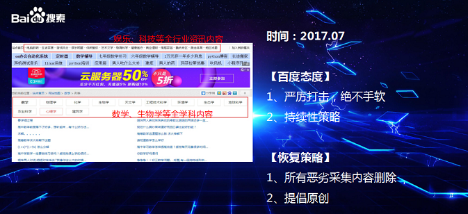 百度站长sitemap_百度站长平台的网址_百度站长资源平台