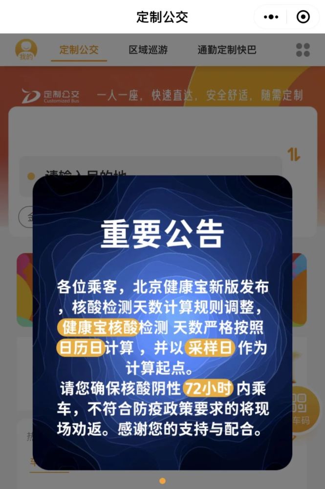 进京通勤人员怎么界定_北三县通勤人员进京最新政策_进京通勤人员标准