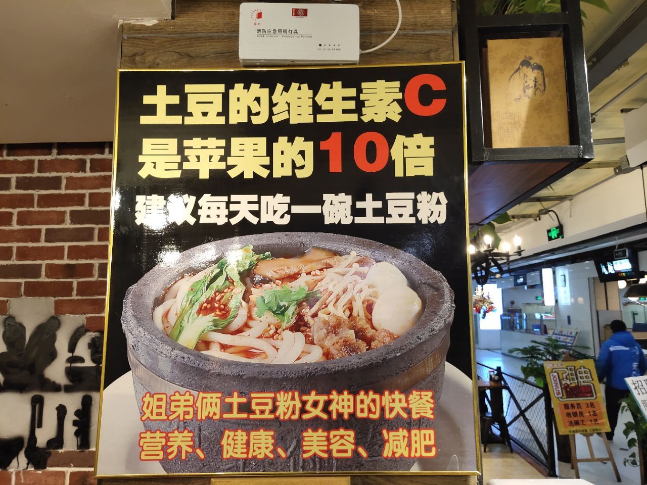 时尚餐饮小店_北京特色餐饮小店_姐弟俩土豆粉加盟