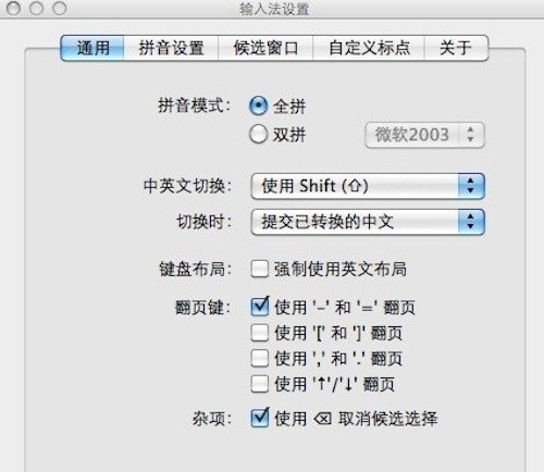 中文输入法设置在哪里_中文输入法设置热键_ubuntu设置中文输入法