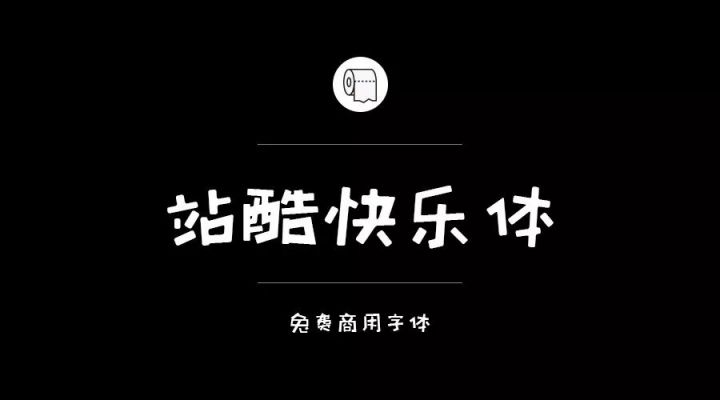 微软雅黑商用的定义_微软雅黑可以商用吗_微软雅黑是商用字体吗