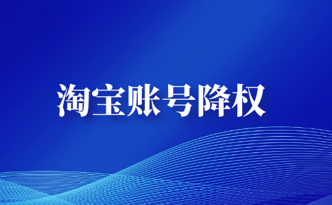 淘宝问大家怎么删除_删掉淘宝_删除淘宝问大家的评论