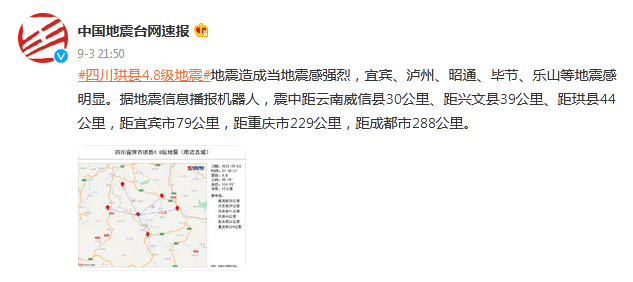 成都地震最新消息刚刚2023_成都地震最新消息2023_成都地震最新消息刚刚