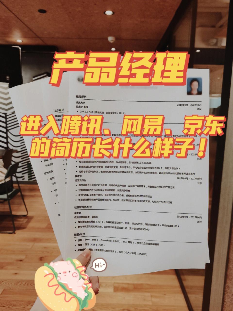 刘强东：简历个人资料_刘强东个人信息页_刘强东的资料介绍一下