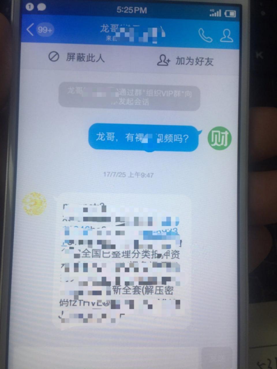 qq群排名是什么意思_qq群群员排名_qq群排名mingchun1