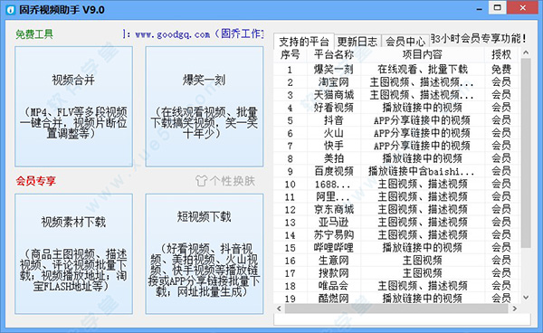 图片批量下载_批量图片下载插件_批量图片下载工具