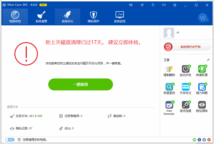 系统清理优化工具推荐_win10注册表清理工具_电脑清理优化