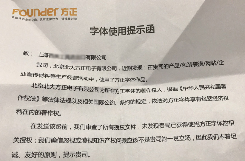 方正兰亭黑体是免费商用的吗_ebay海淘避坑_芭提雅步行街避免入坑