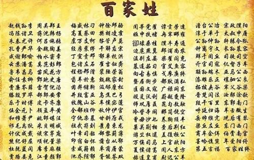 男孩仇姓名字单字_仇姓怎么读_仇姓怎么读音是什么