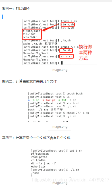 转义符_转义字符的正确格式_shell转义