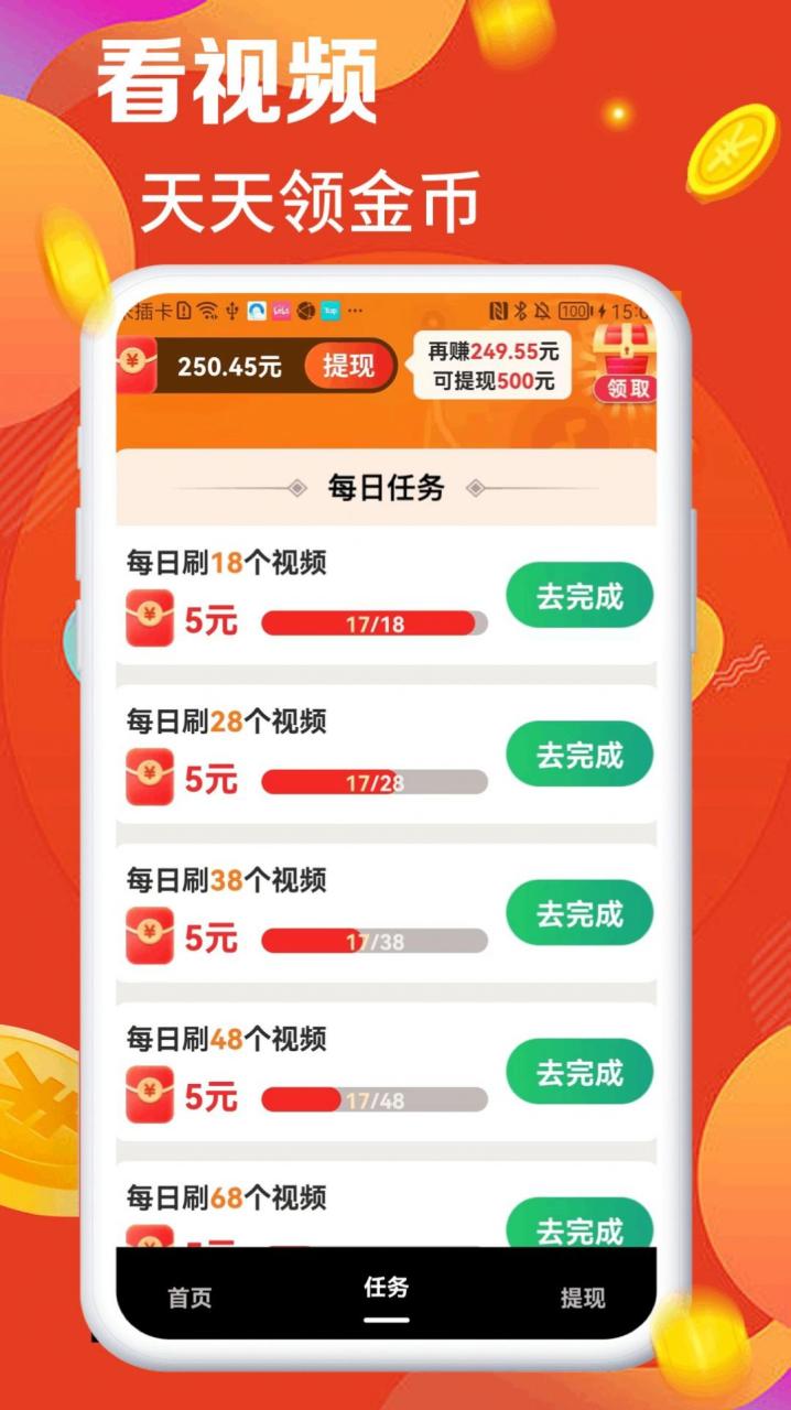 app刷排名_app刷榜招代理刷榜员