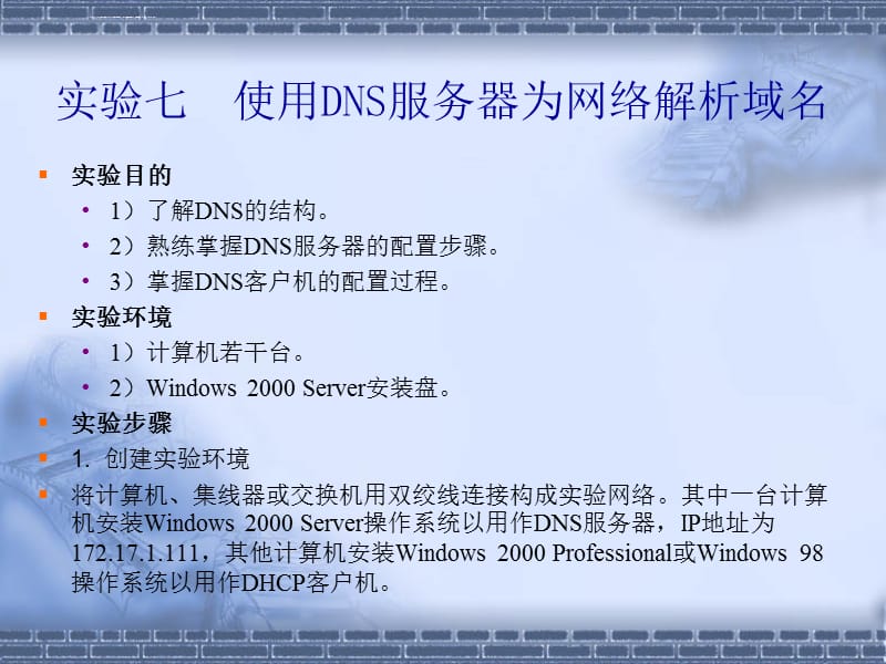 域名解析免费版和收费版的区别_域名解析免费网站_免费域名解析