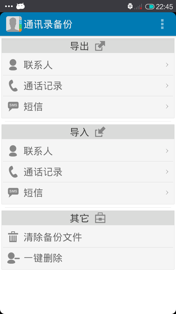 导出通讯录到另一部手机_导出通讯录小米_iphone通讯录导出