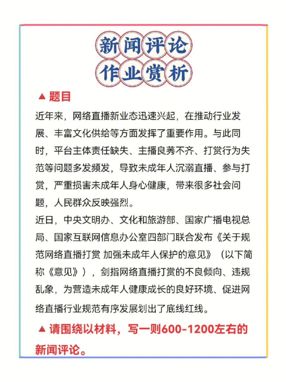 党案例分析题_标题党经典案例_党建案例标题