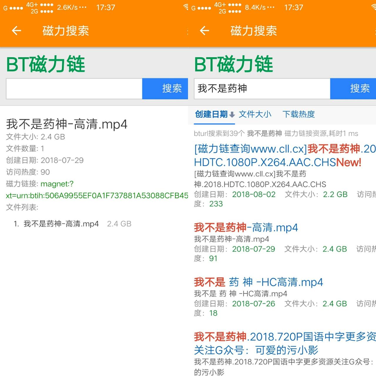 bt磁力种子搜索神器安卓_tb磁力种子搜索神器_ciliba磁力搜索引擎