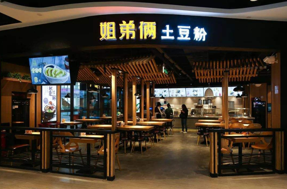 时尚餐饮小店_北京特色餐饮小店_姐弟俩土豆粉加盟