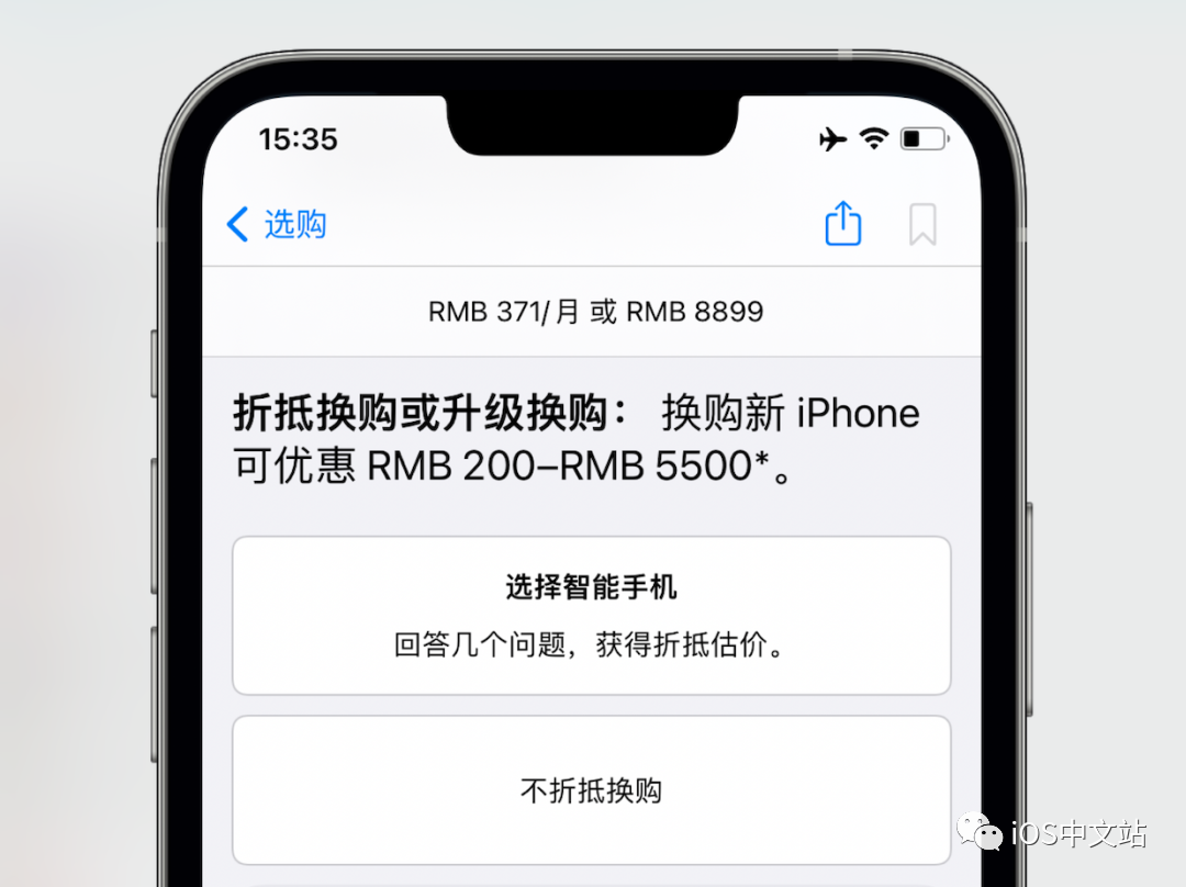 旧换新APP_apple以旧换新_华为以旧换新