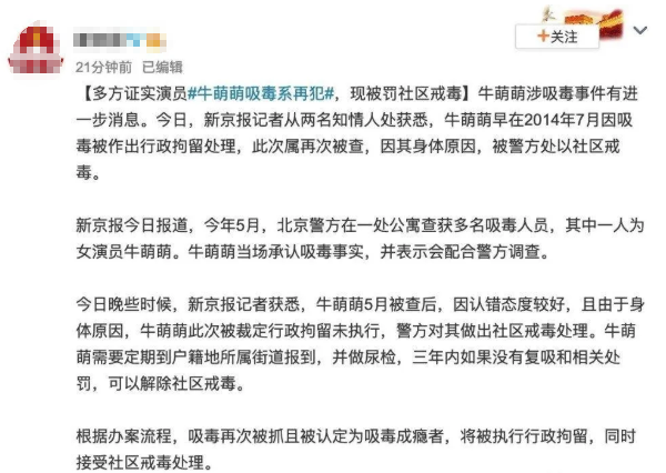 牛萌萌事件_牛萌萌生活照_牛萌萌事件是怎么回事