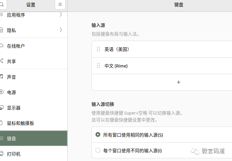 中文输入法设置热键_ubuntu设置中文输入法_中文输入法设置在哪里